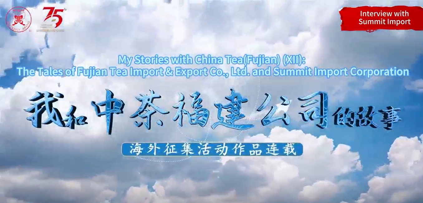 348:My Stories with China Tea(Fujian)(XII)-Summit Import Corporation