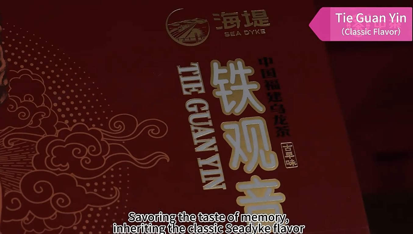 223: Classic flavor Tieguanyin product