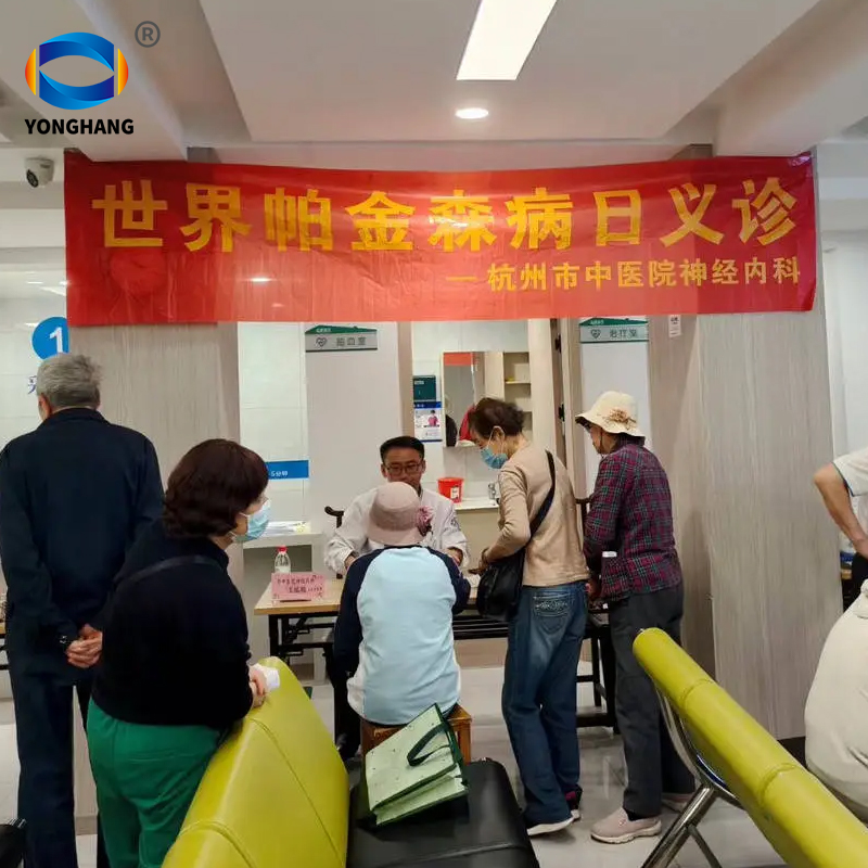 帕金森主图 (3).jpg