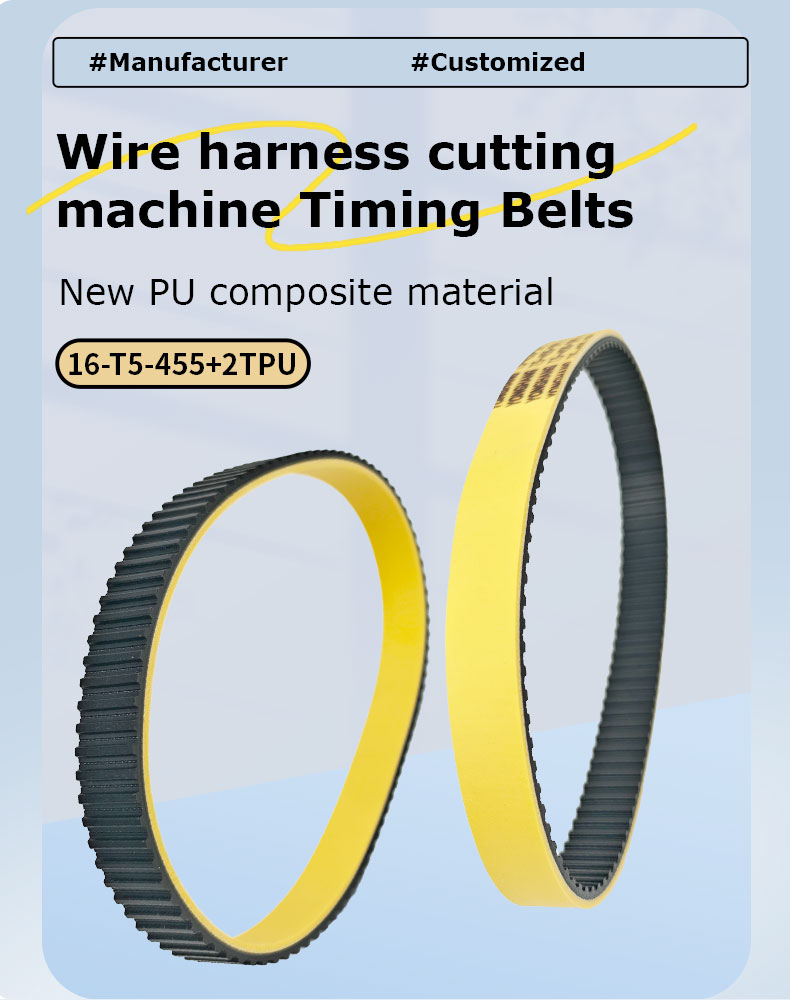 T5-455-16mm Wire Stripper machine Belt manufacture