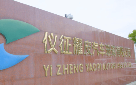 Yizheng Baza