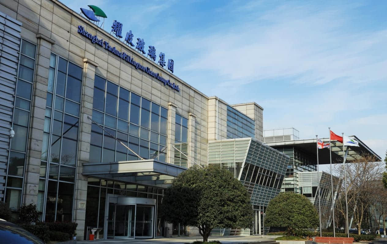 상하이 야오화 필킹턴 유리 그룹 주식회사