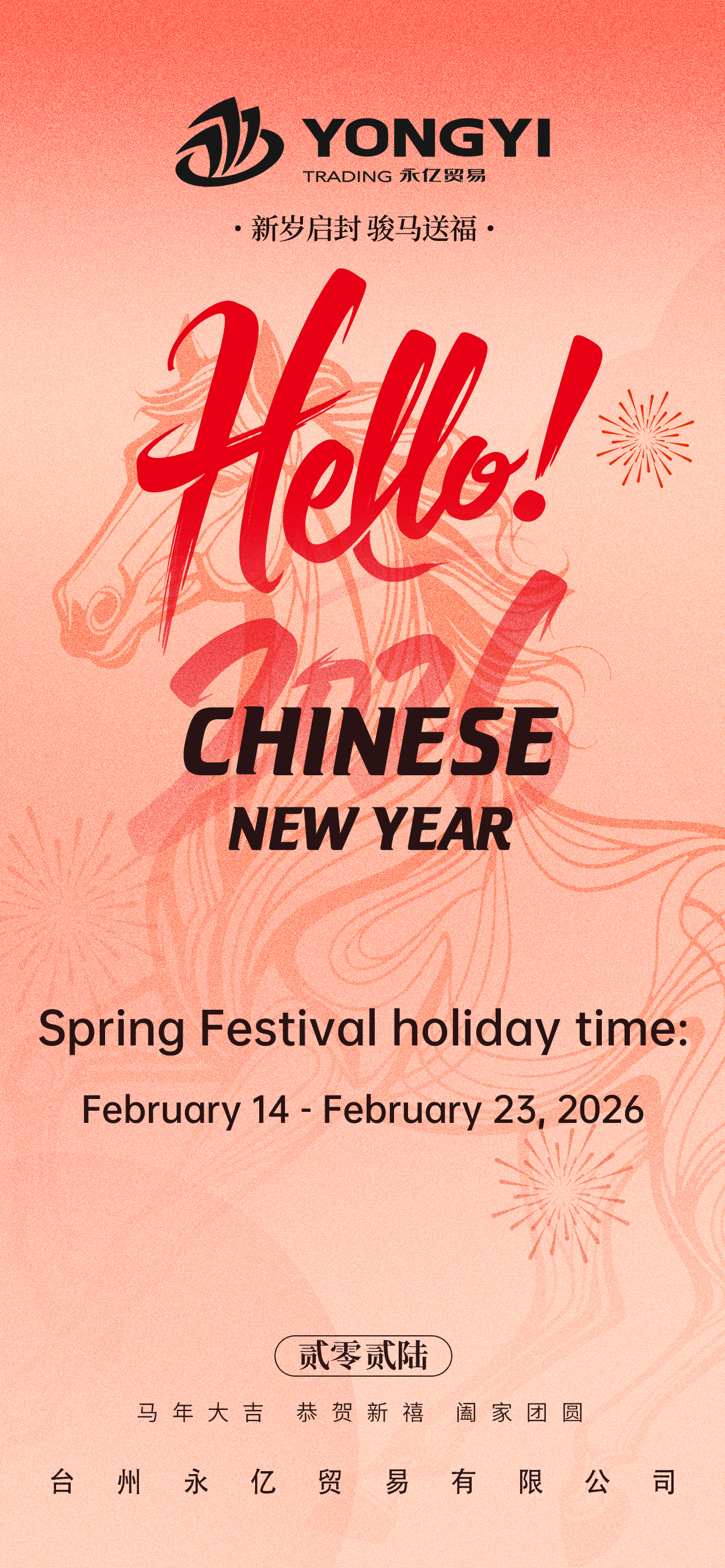 新年ying.jpg