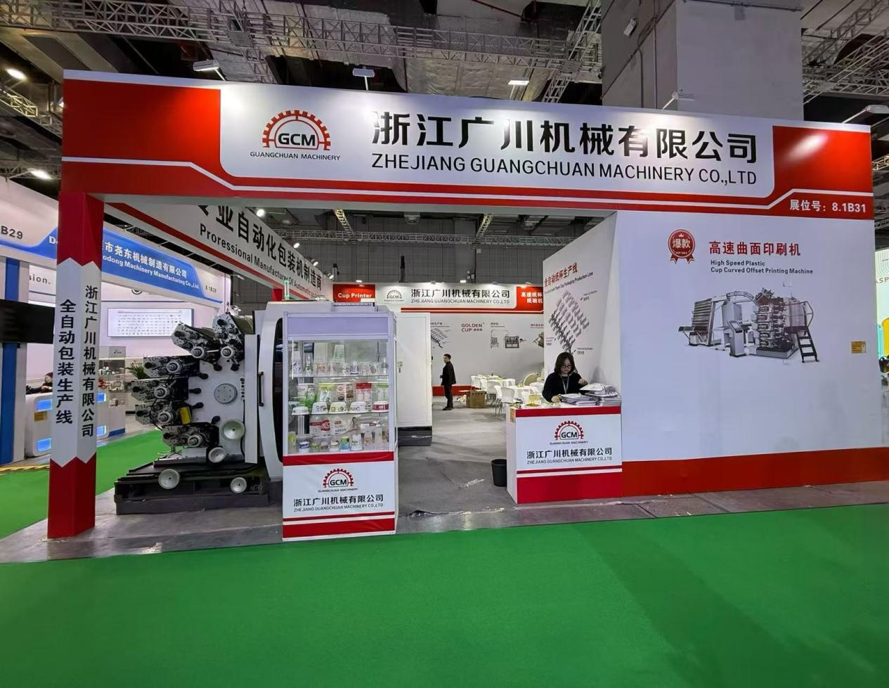 CHINAPLAS 2026: Guangchuan Concludes a Successful Show