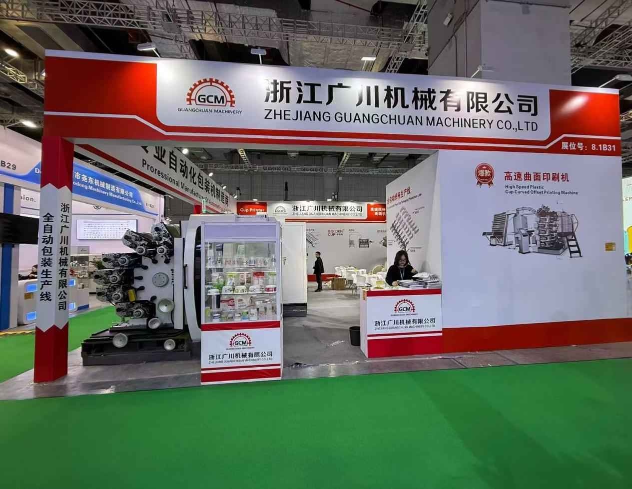 CHINAPLAS 2026: Guangchuan Concludes a Successful Show