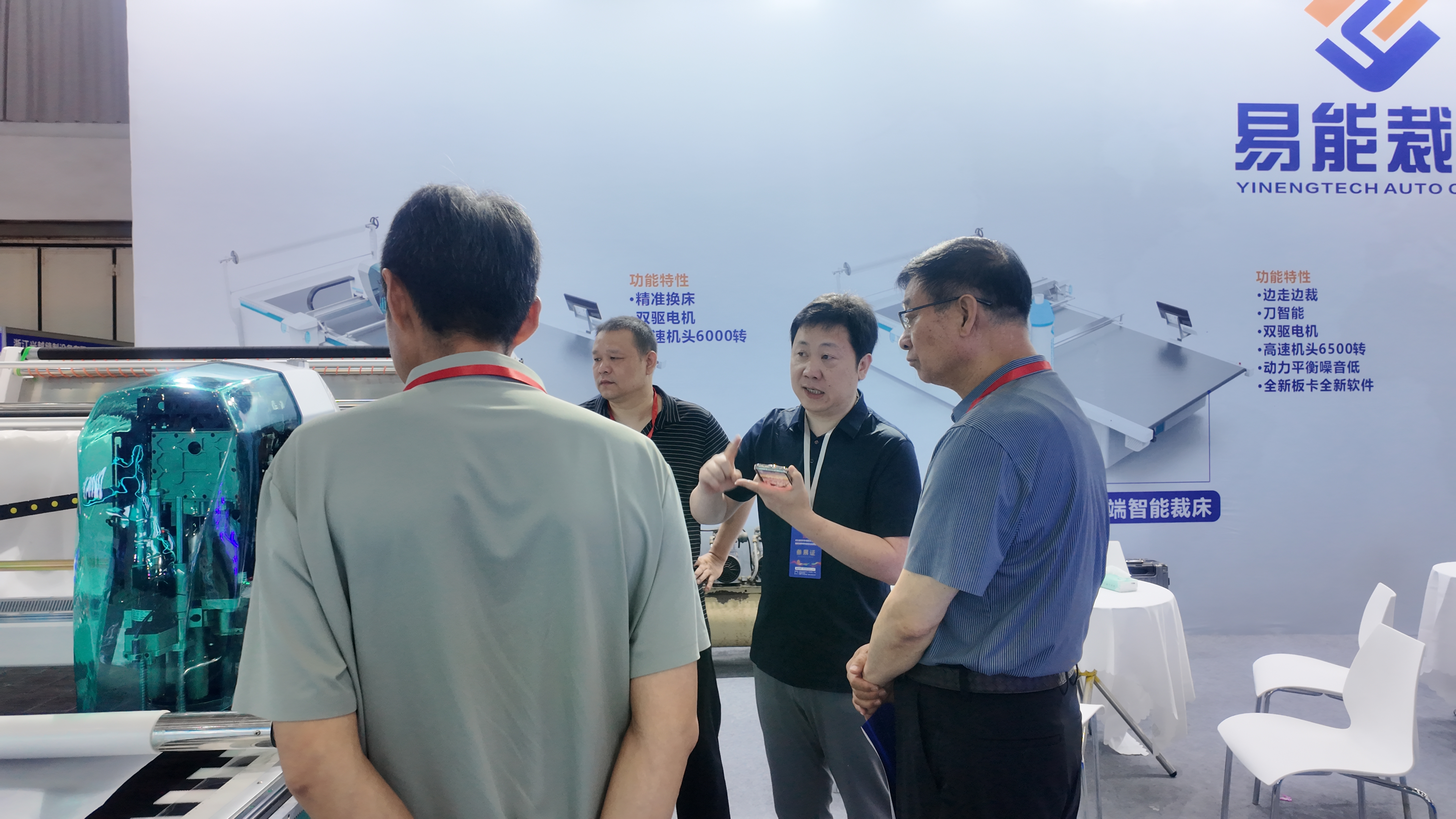 Introducing YINENGTECH's Latest Intelligent Cutting Equipment