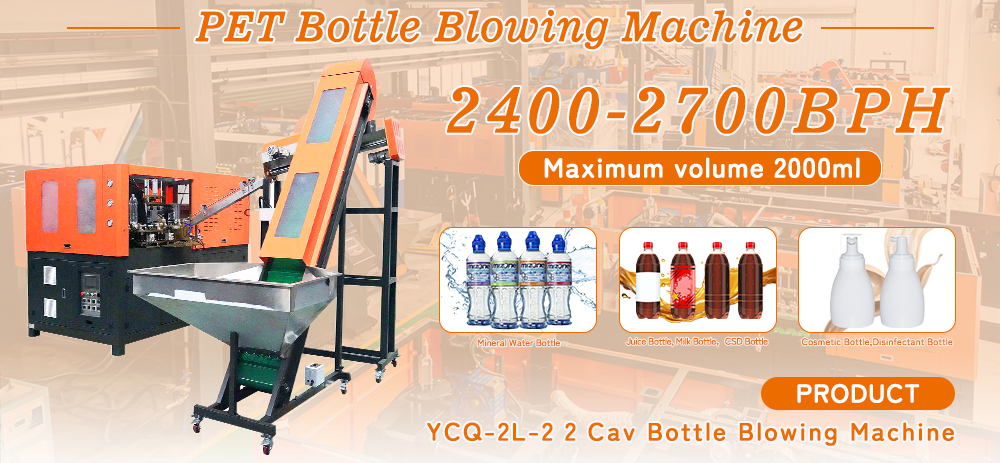 YC-2L-2 ماكينة نفخ PET ذات التجويف المزدوج 800 وحدة في الساعة أوتوماتيكية شبه إنتاجية