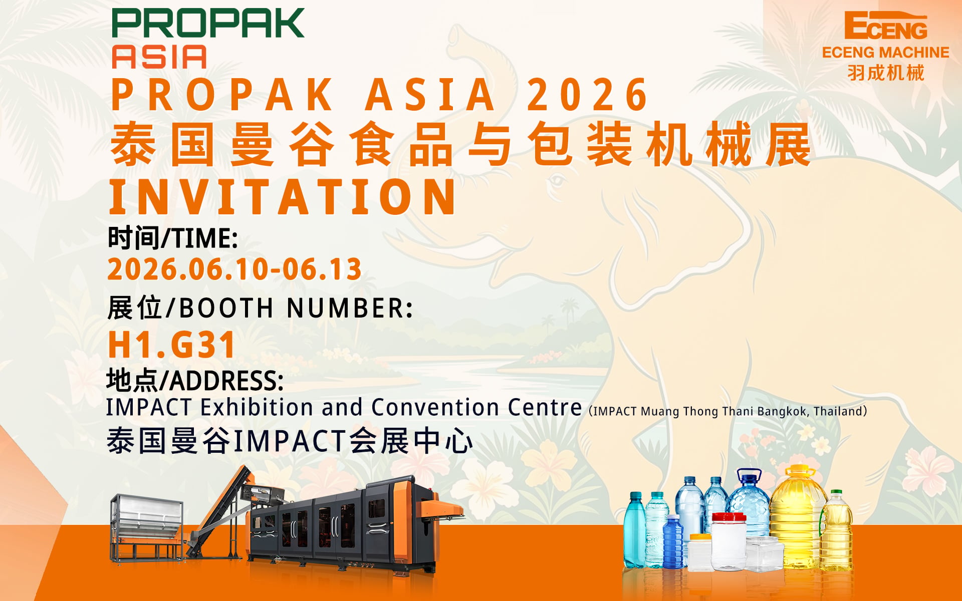 Expansão para o Sudeste Asiático | A Eceng Machinery participará da Propak Asia 2026 na Tailândia