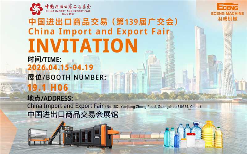 Estande da Eceng Machinery pronto na Feira Internacional de Importação e Exportação da China, participando juntos desse grande evento