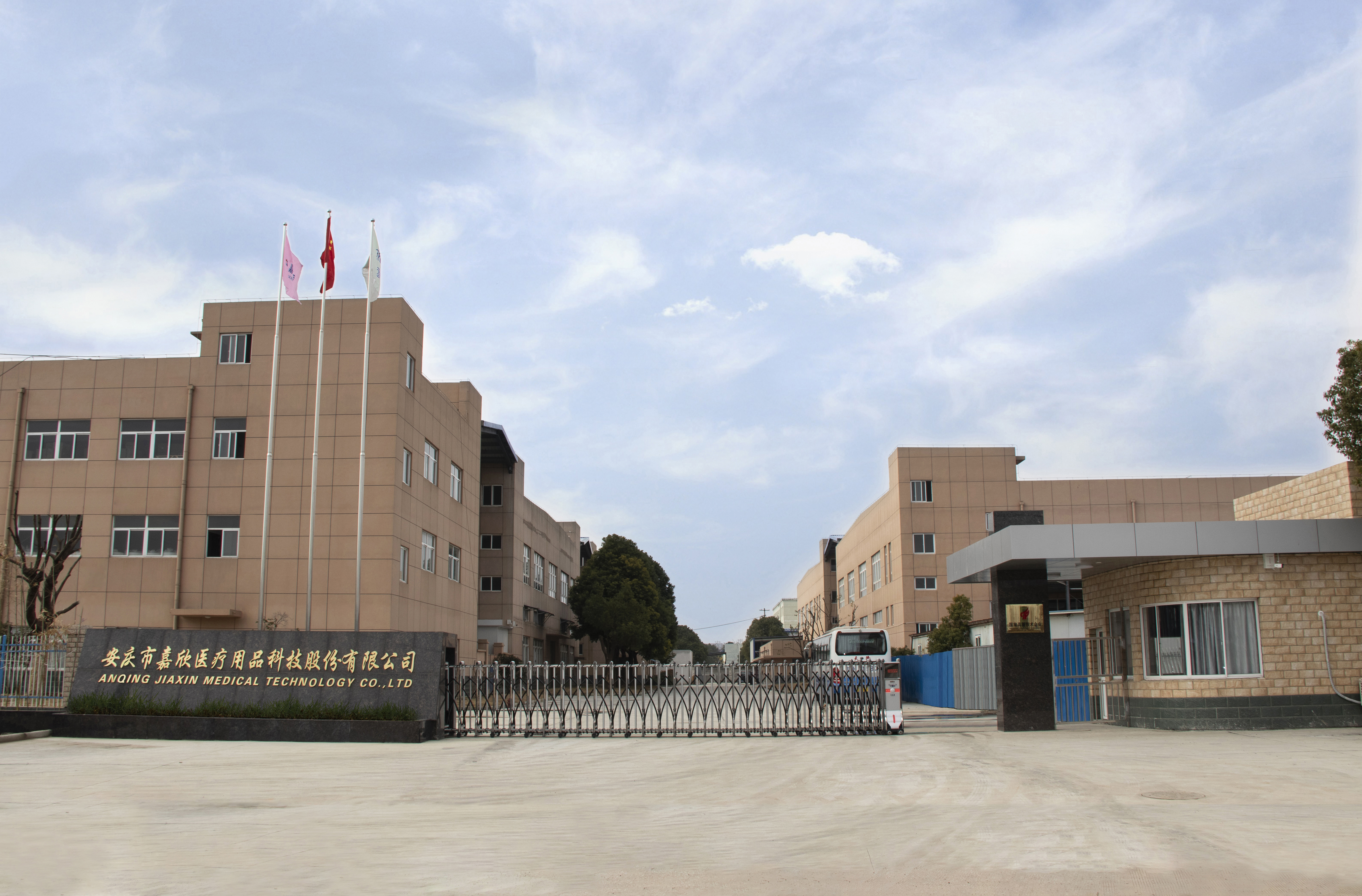 嘉欣医疗公司大门.jpg