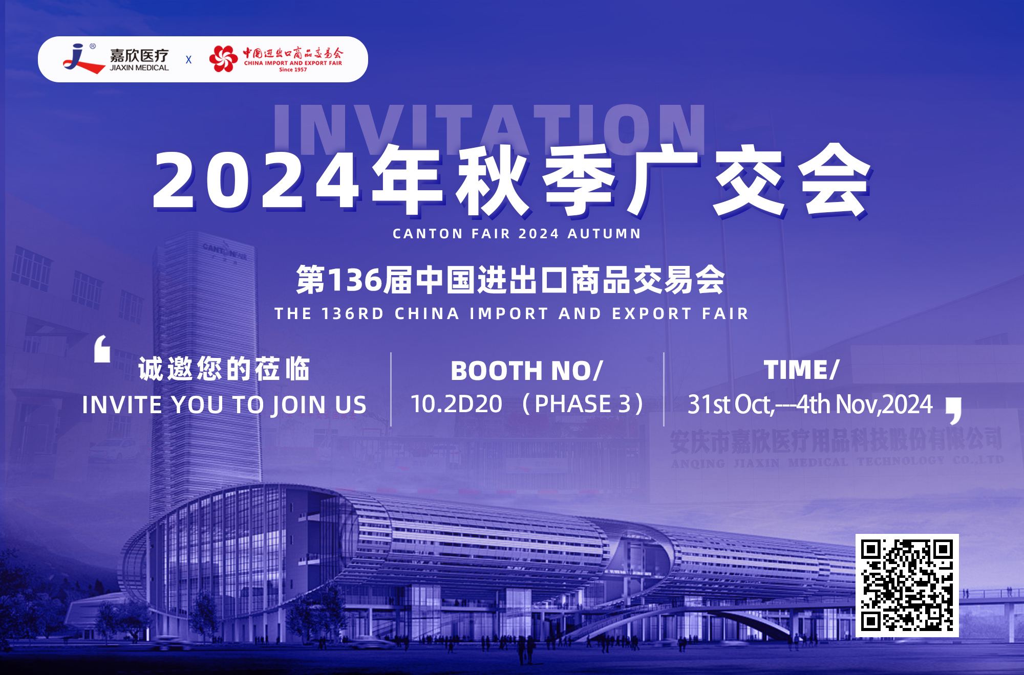 Leighis Jiaxin: Réitigh Shláinte Nuálaíochta ag Taispeántas Canton Fómhar 2024 - Booth 10.2D20