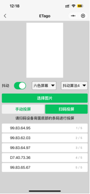 bleetago bluetooth tag mini program operation guide-5