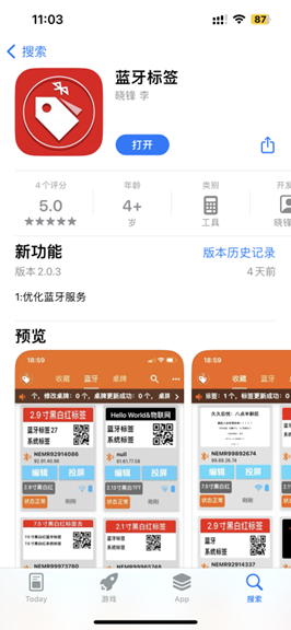 bluetooth electronic shelf label operation instructions-1