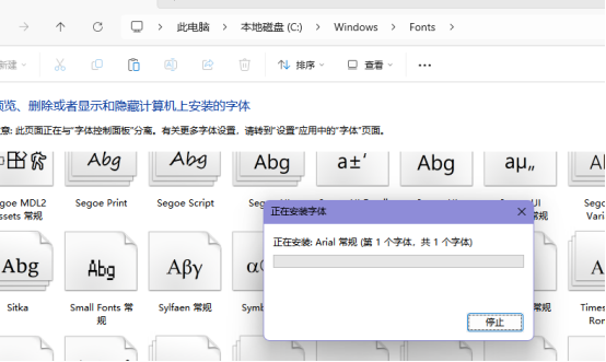 how to add the fonts on the esl system-1