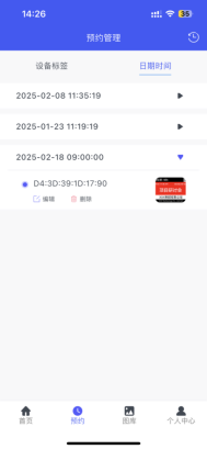 operation instructions for the wifi tag e ink label app-20