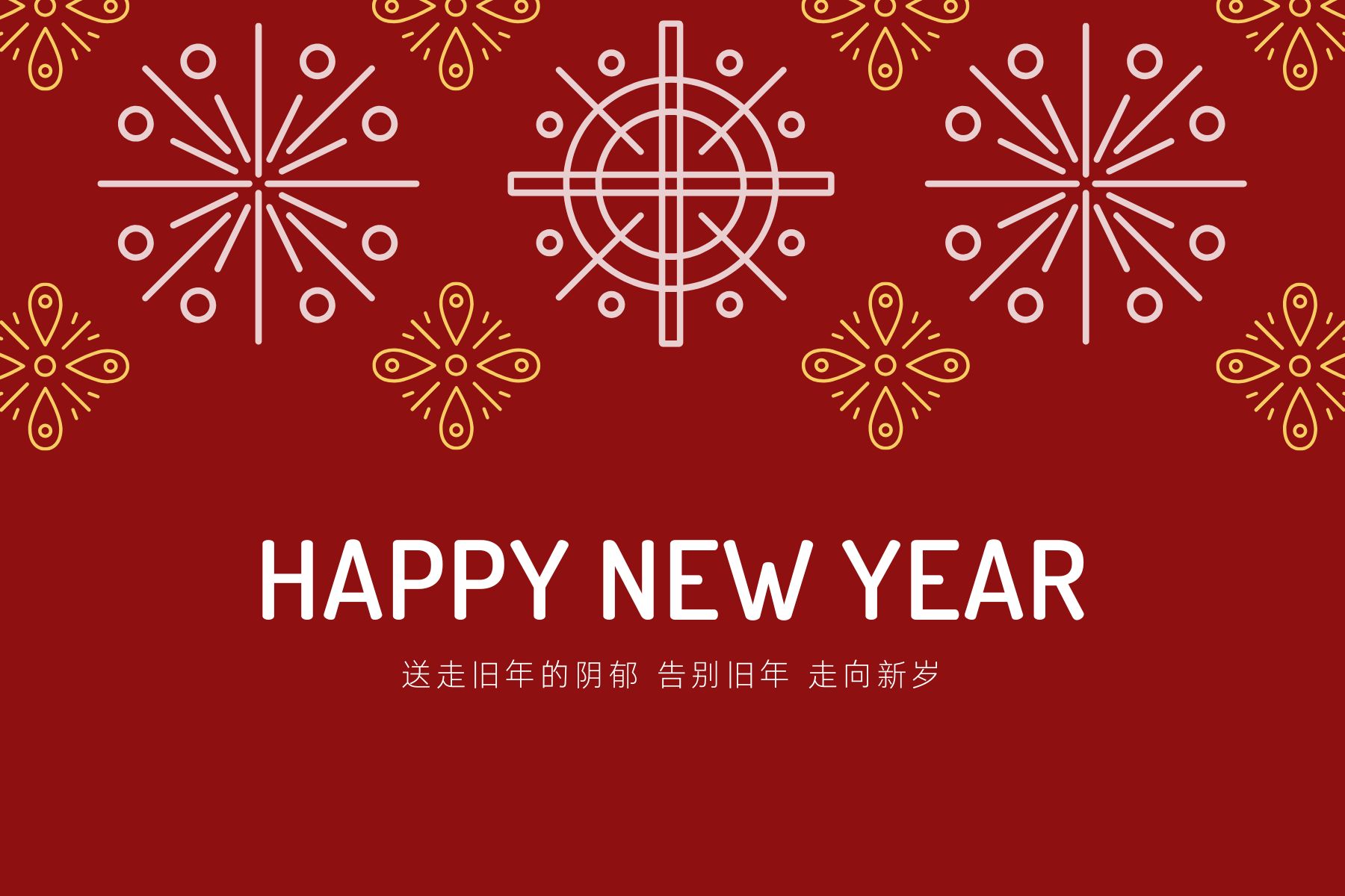 Looking Back to Move Forward: Our Year in Review and a Fresh Start for the New Year