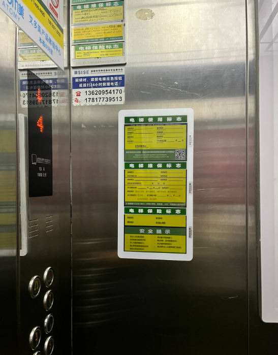 Intelligent elevator signs a new era: ink screen electronic tags lead the change