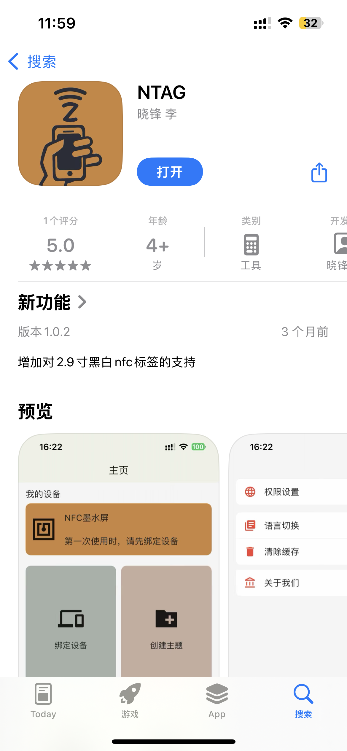 nfc 苹果.png
