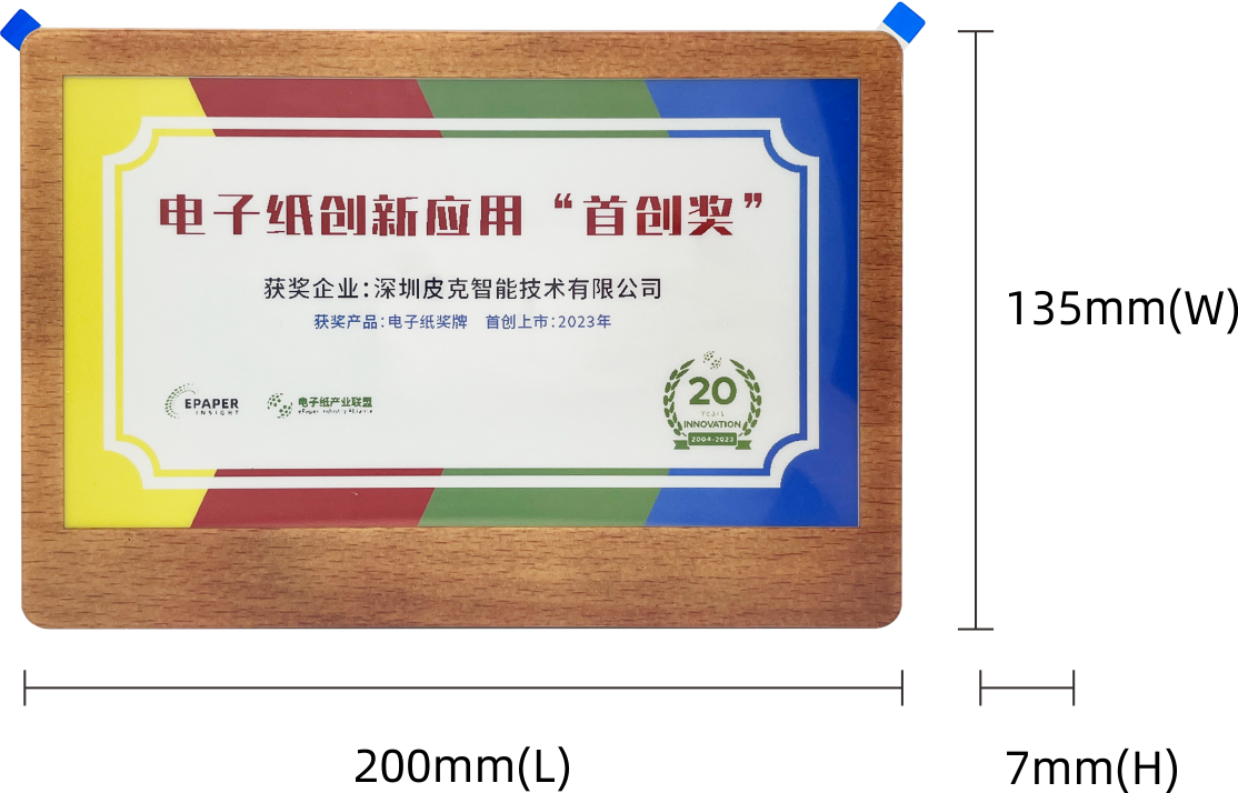 8.14-inch six color high-definition electronic medal