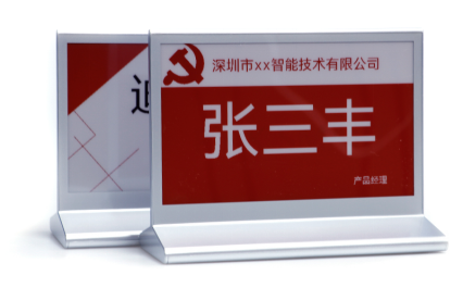 operation guide of wifi electronic nameplate-0