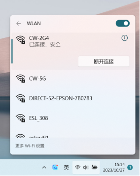 operation guide of wifi electronic nameplate-11