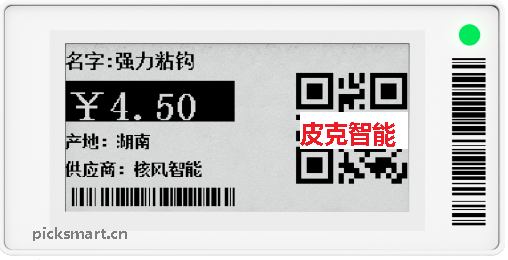 The True Value of Electronic Shelf Labels ---- in Smart Retail
