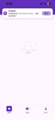 ble tago app operation guide for 154 inch tag-3