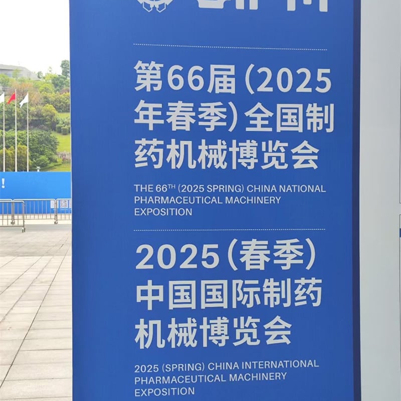 चॉन्गकिंग प्रदर्शनी, अप्रैल 2021