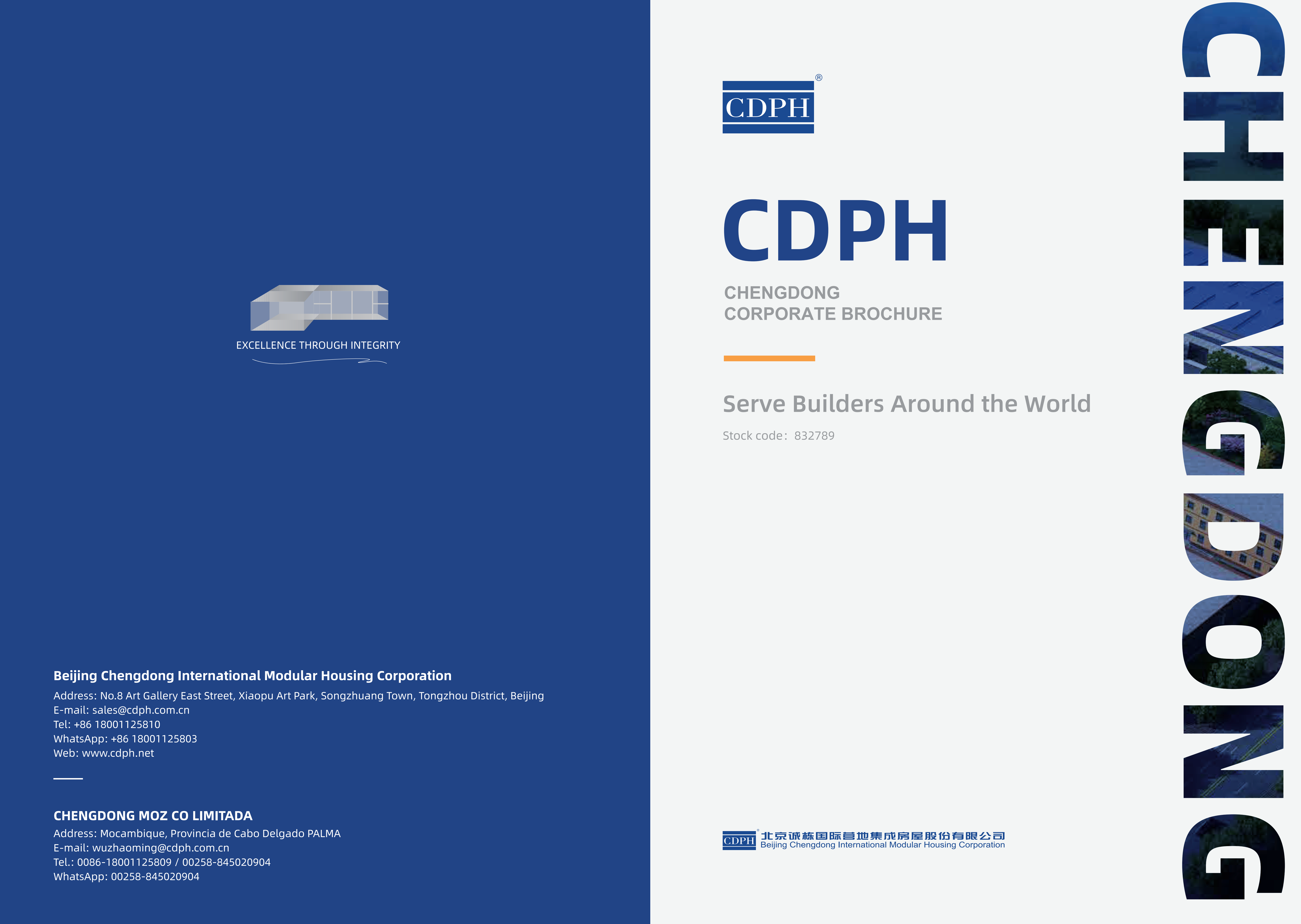 CDPH Corporate Brochure