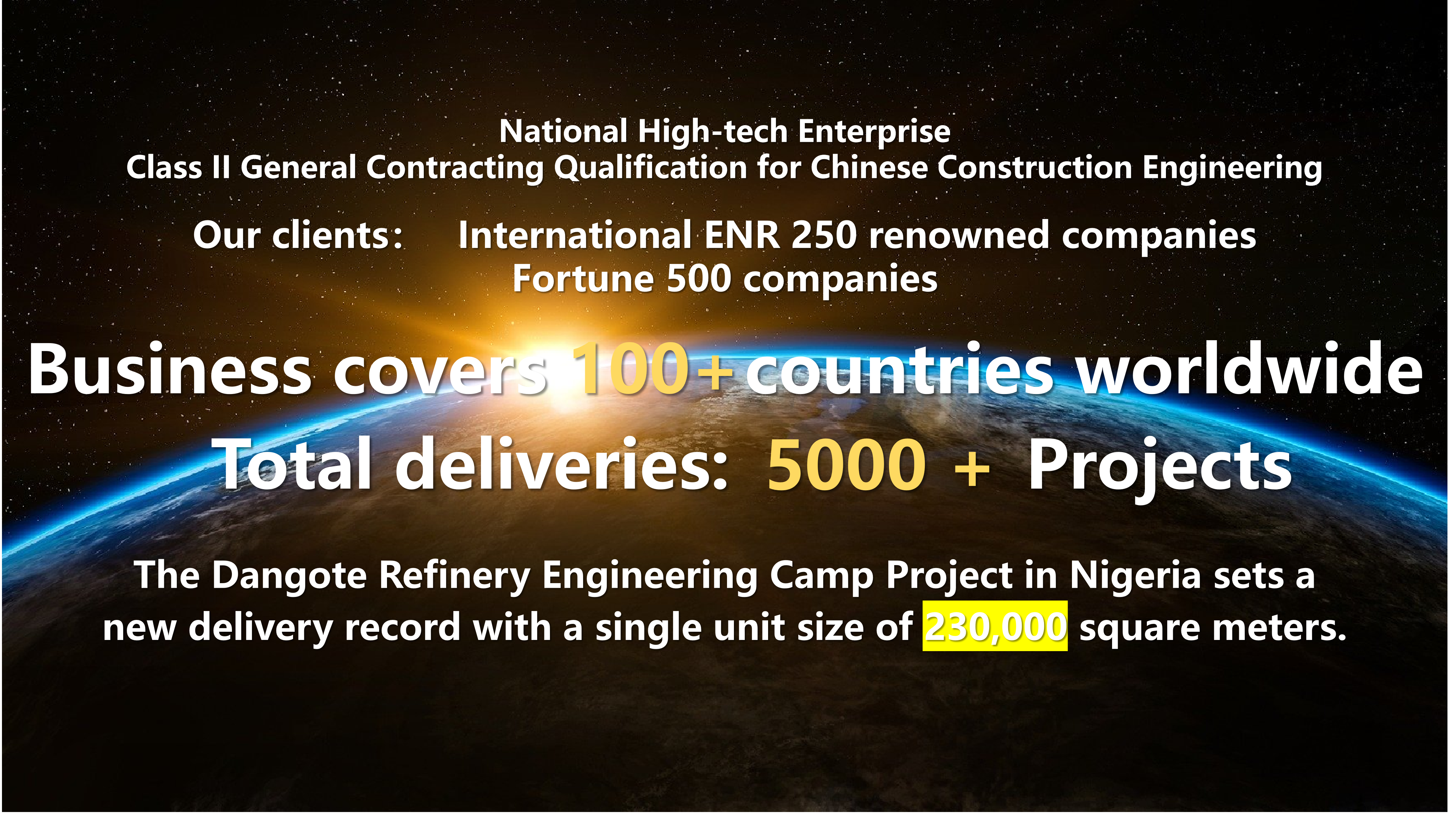 企业介绍图片.png