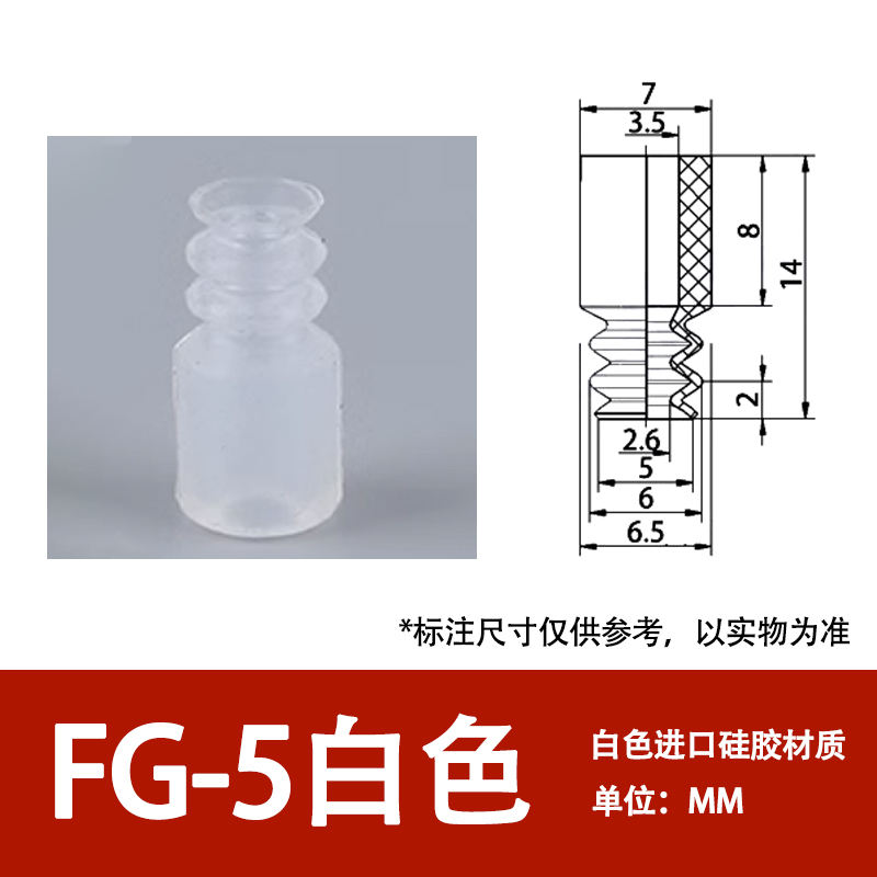 Fg-5-white
