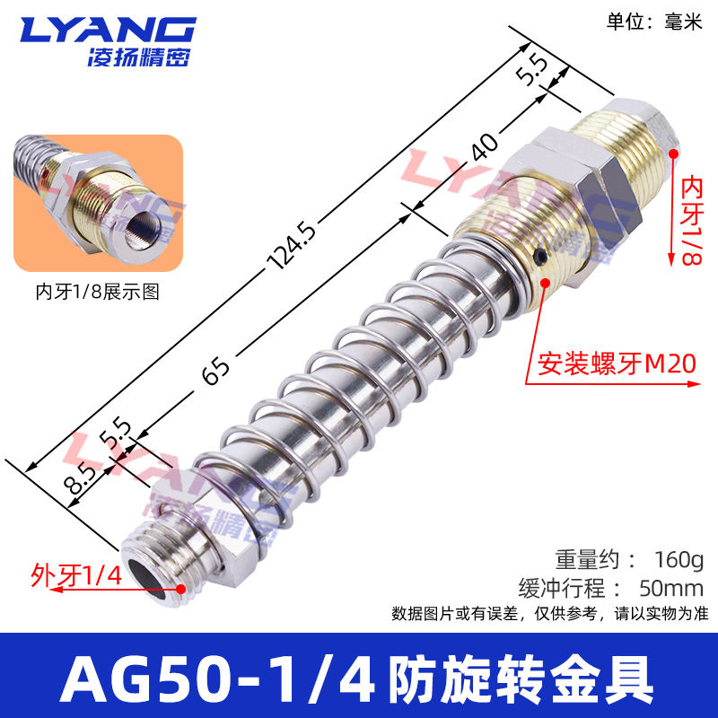 Ag50-1/4 anti-rotation hardware-installation thread M20