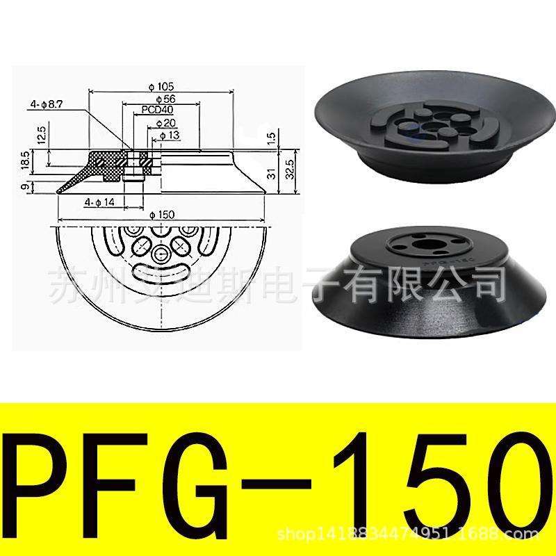 Pfg-150 black
