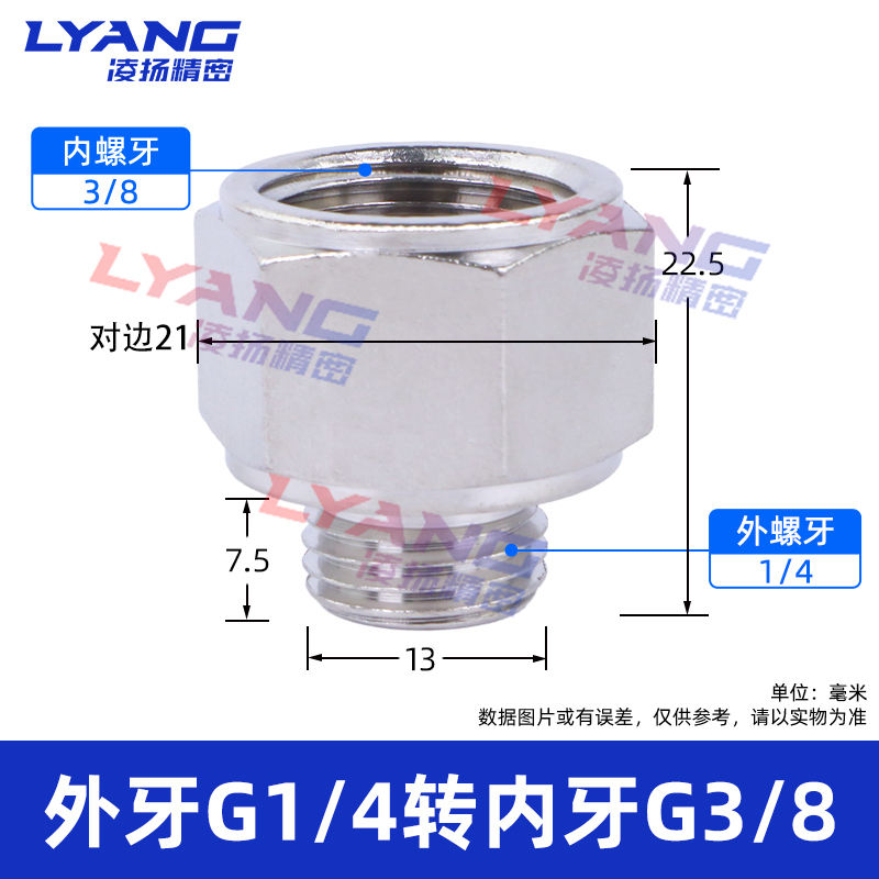 External thread G1/4 to internal thread G3/8-20mm to 30mm