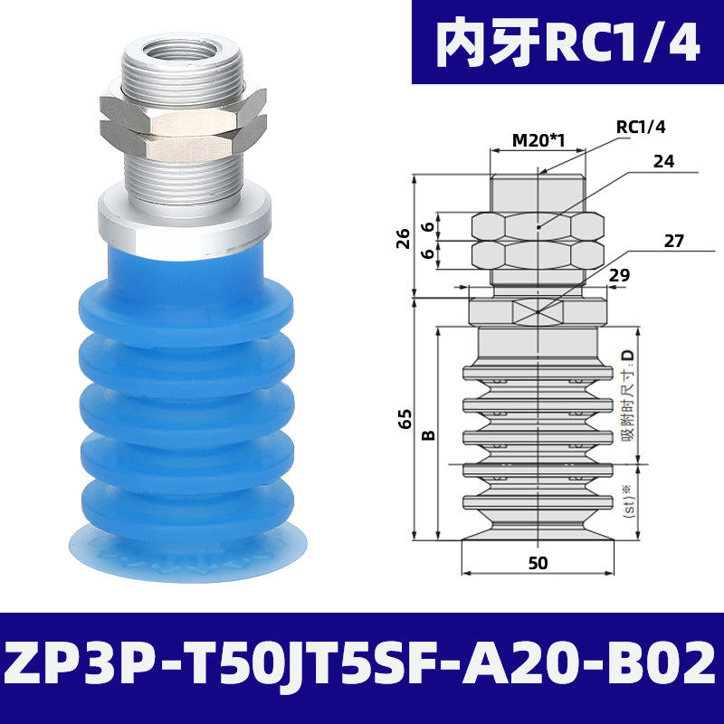 Zp3p-t50jt5sf-a20-b02 internal teeth