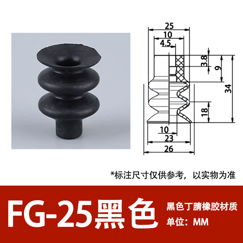 Fg-25-black