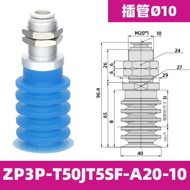 Zp3p-t50jt5sf-a20-10 intubation