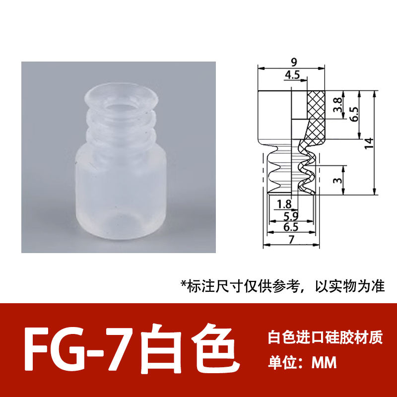 Fg-7-white