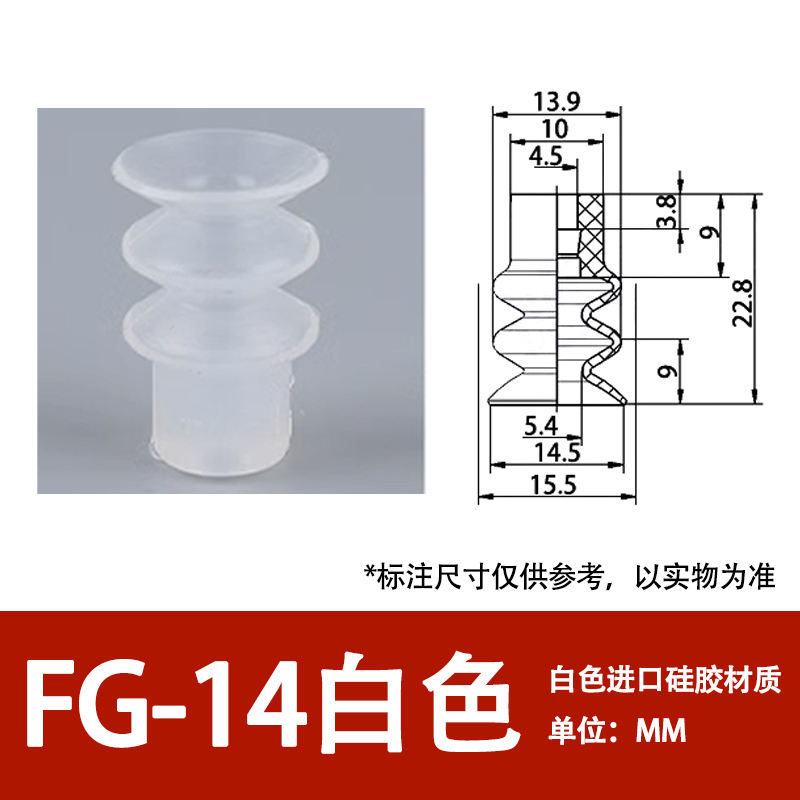Fg-14-white