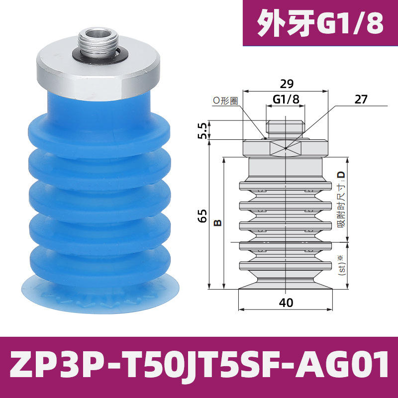 Zp3p-t50jt5sf-ag01 external teeth