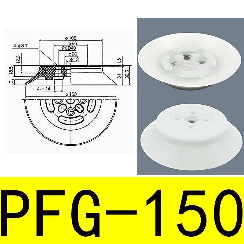 Pfg-150 white