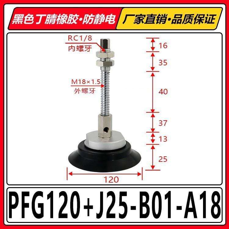 Pfg120+j25-b01-a18 side air intake