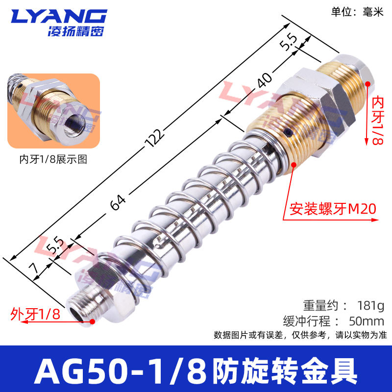 Ag50-1/8 anti-rotation hardware-installation thread M20