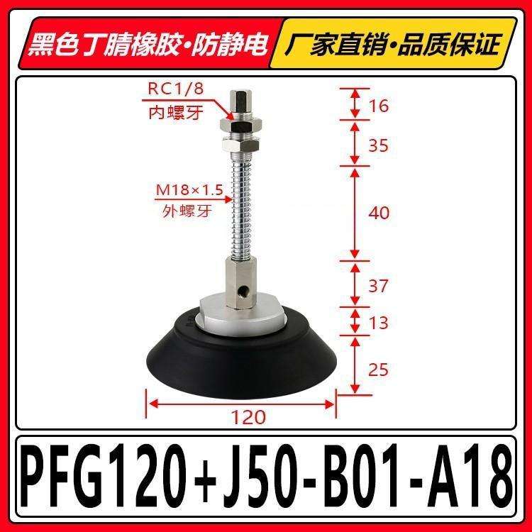 Pfg120+j50-b01-a18 side air intake