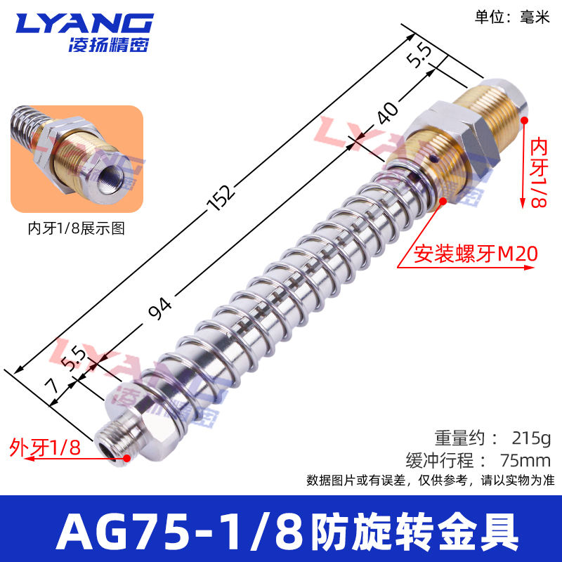 Ag75-1/8 anti-rotation hardware-installation thread M20