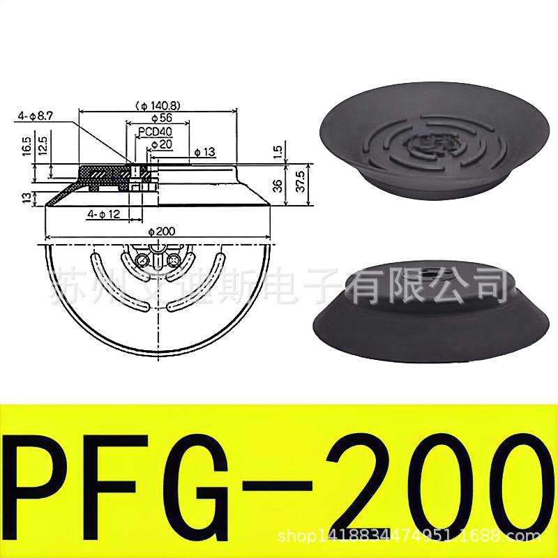 Pfg-200 black