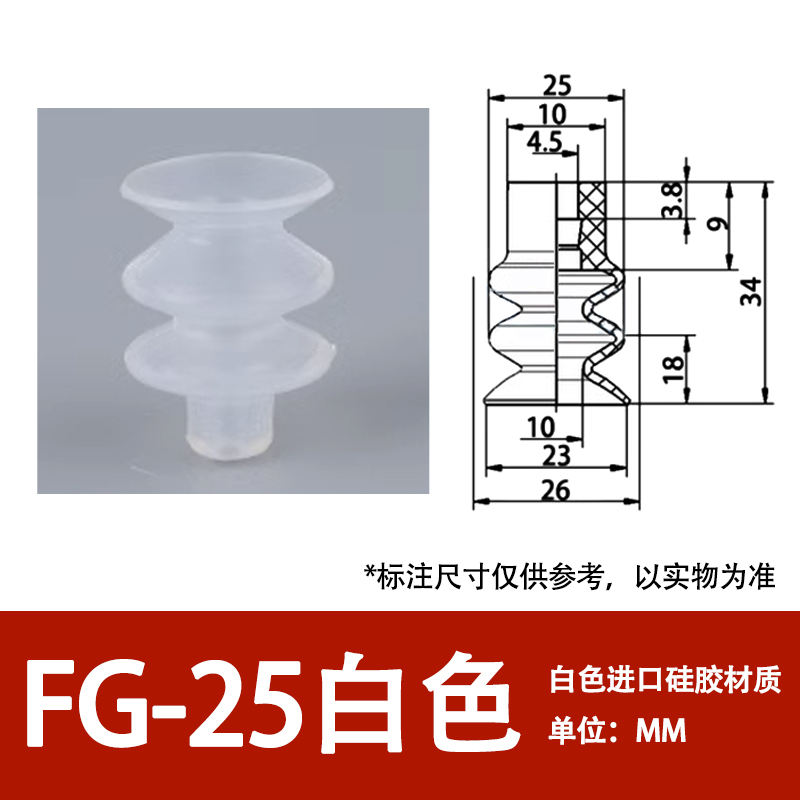 Fg-25-white