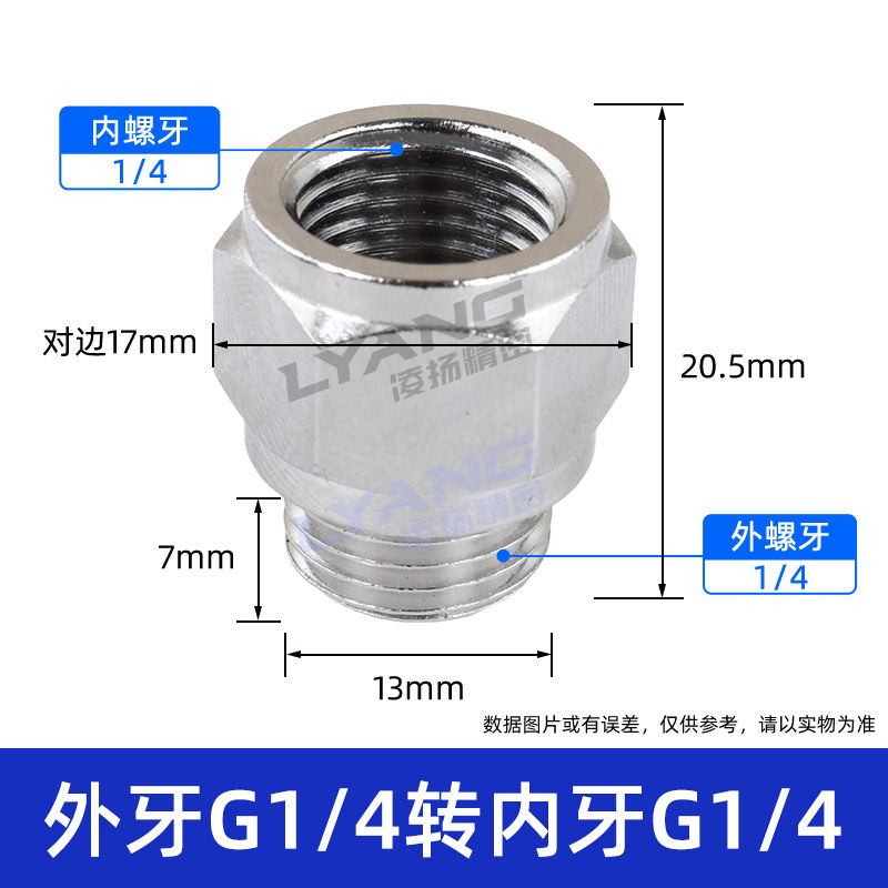 External thread g1/4 to internal thread g1/4-20mm