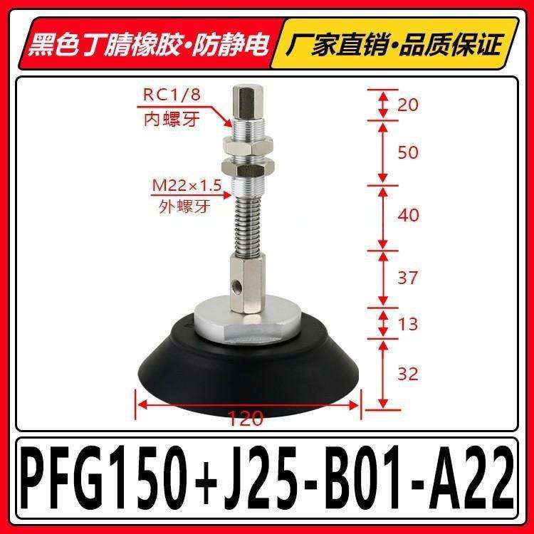 Pfg150+j25-b01-a22 side air intake