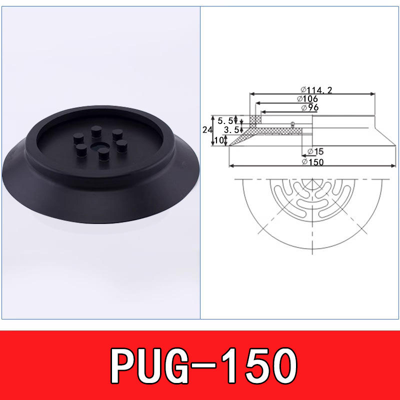 Pug-150-single suction cup skin